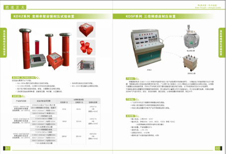 開(kāi)關(guān)柜局部放電測(cè)試儀-暫態(tài)地電波和超聲波局放檢測(cè)