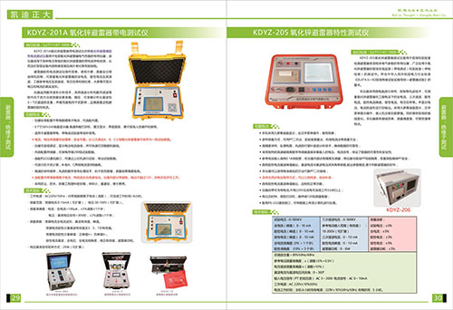 《2018產(chǎn)品選型手冊開始發(fā)行了》避雷器，絕緣子選型指南