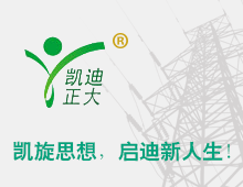 凱迪正大高壓電纜故障測試步驟及相關(guān)注意事項