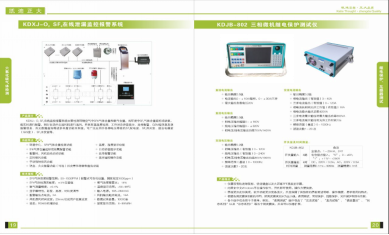 智能型SF6密度繼電器檢驗(yàn)儀