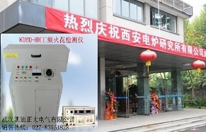 西安電爐研究所采購我公司電線工頻火花試驗機一臺