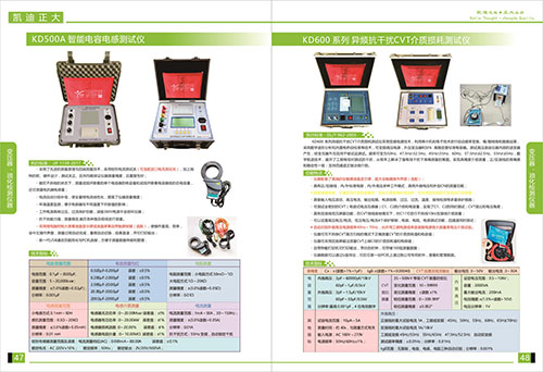 《2018產(chǎn)品選型手冊開始發(fā)行了》變壓器，油化檢測儀器系列