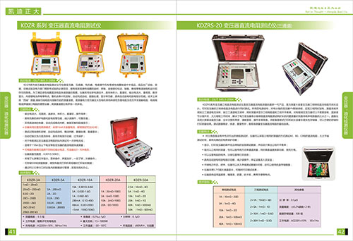 《2018產(chǎn)品選型手冊開始發(fā)行了》變壓器，油化檢測儀器系列選型