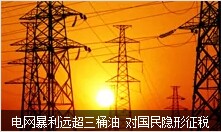 湖北省鄂東南輸電線路防山火工作會在黃石召開