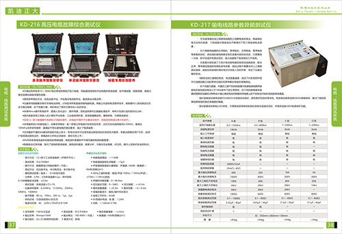 《2018產(chǎn)品選型手冊開始發(fā)行了》電纜，線路測試系統(tǒng)系列