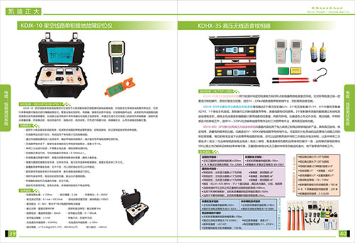 《2018產(chǎn)品選型手冊開始發(fā)行了》電纜，線路測試系統(tǒng)選型