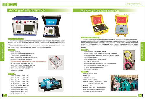 《2018產(chǎn)品選型手冊開始發(fā)行了》接地，絕緣測試儀表