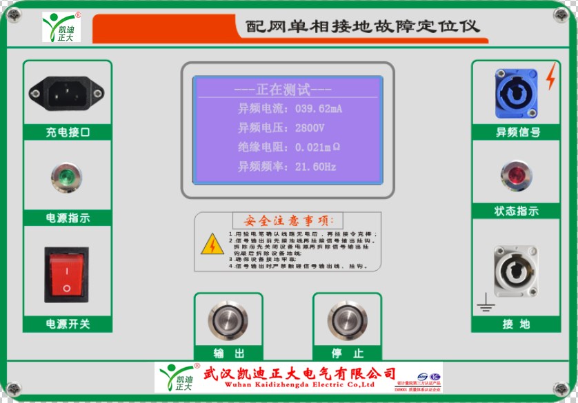 廣東電網(wǎng)故障定位系統(tǒng)零購項(xiàng)目