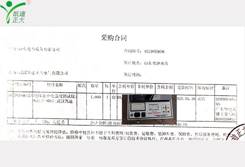 國網(wǎng)山東電力公司采購我司KDJJC-80KV絕緣油介電強(qiáng)度測試儀