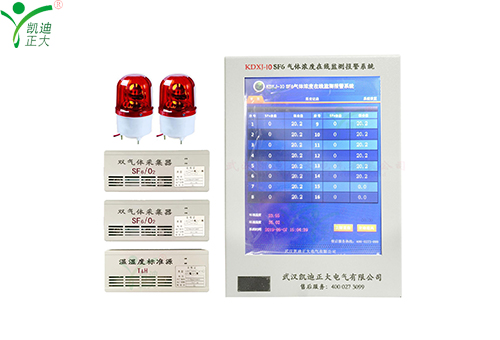 KDXJ-8 SF6氣體濃度在線監(jiān)測報警系統(tǒng)的產(chǎn)品功能特點