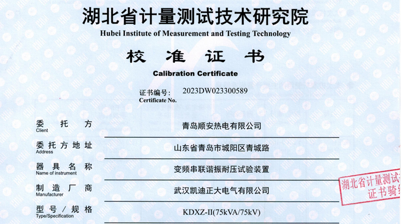 青島順安熱電采購(gòu)設(shè)備送檢成功，品質(zhì)贏得客戶信賴