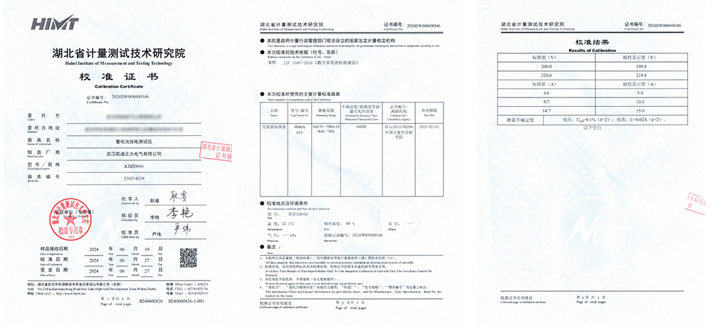 凱迪正大KDZD886蓄電池放電測(cè)試儀送檢成功